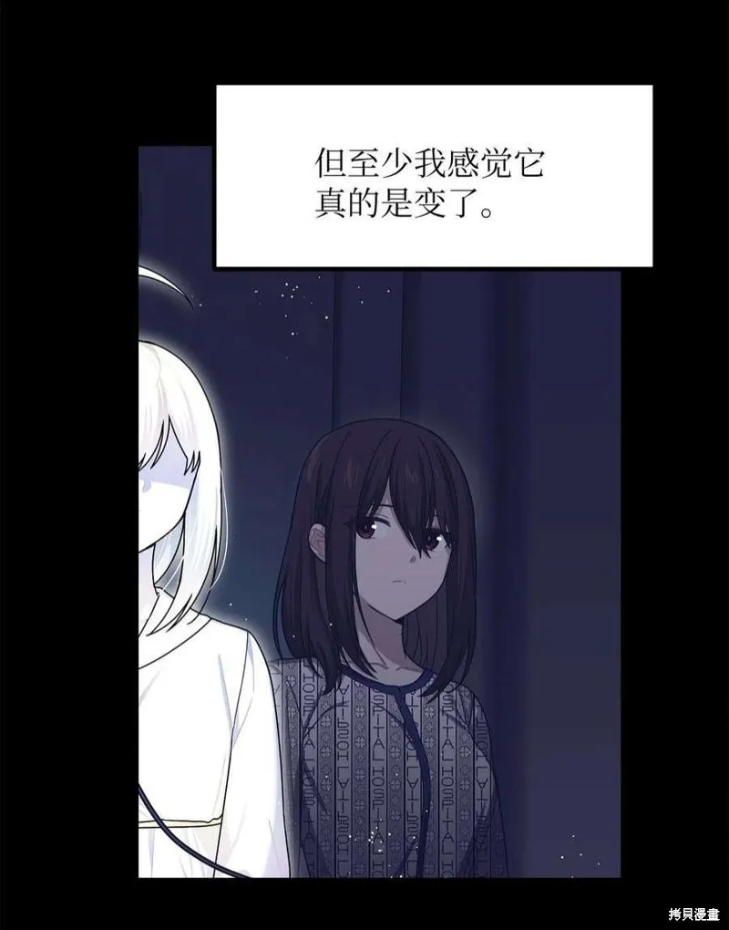 第78话 第16页