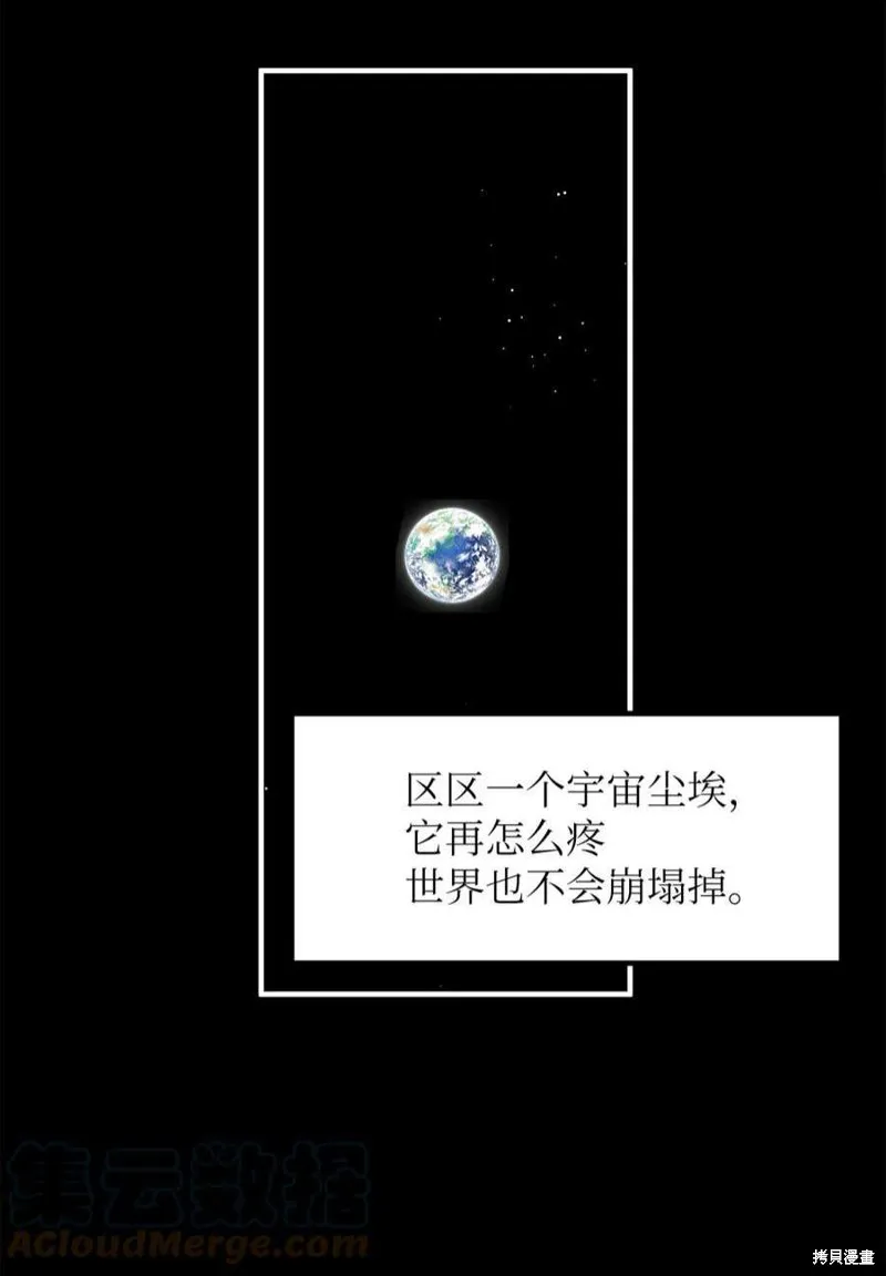 第78话 第21页
