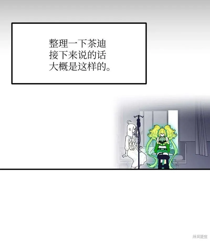 第78话 第24页