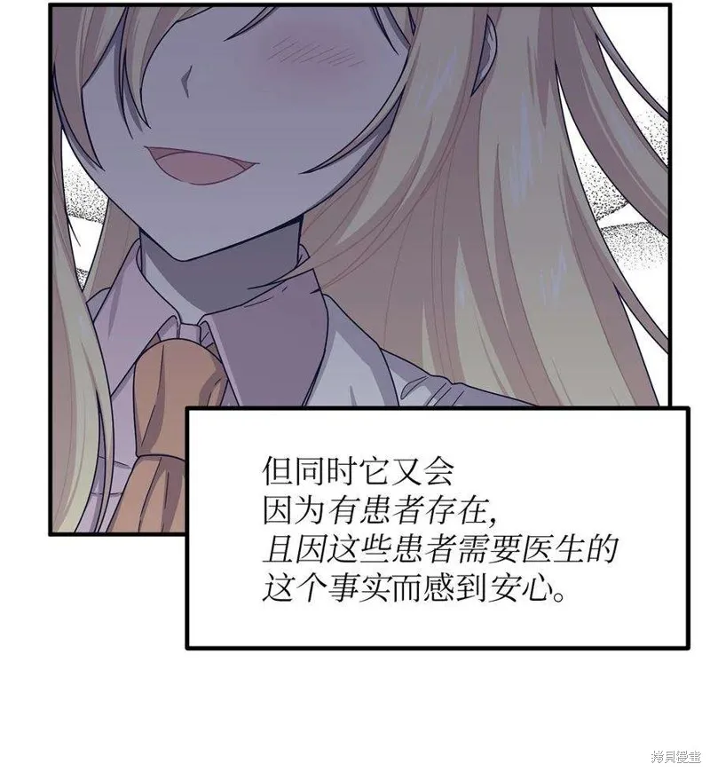 第78话 第26页