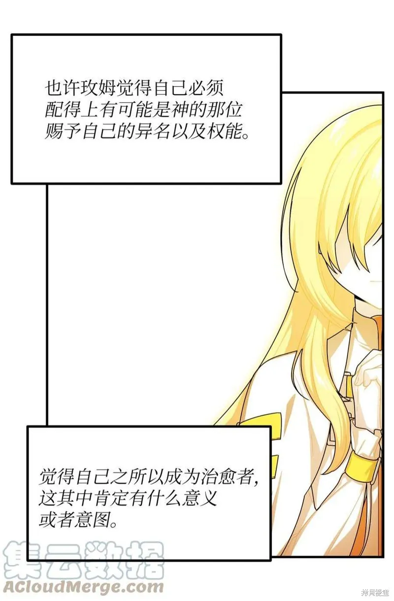 第78话 第27页