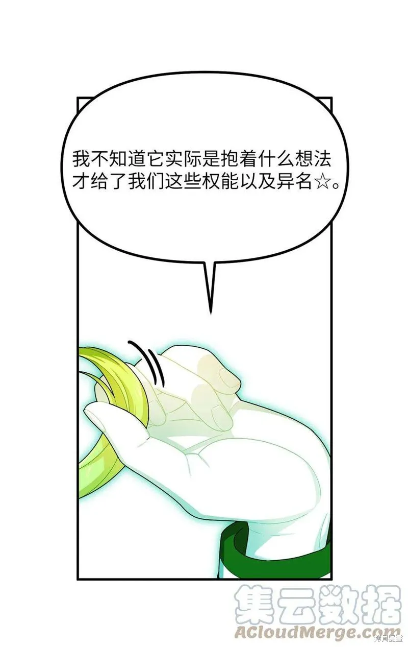 第78话 第29页