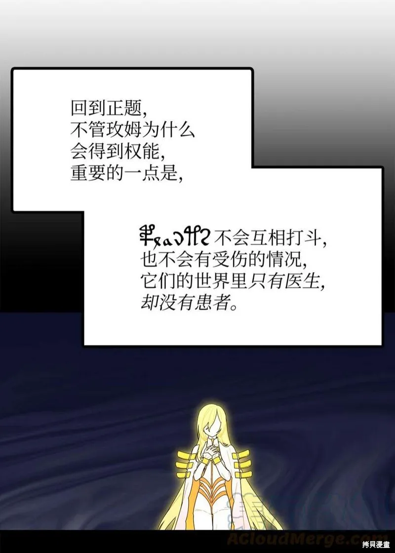 第78话 第35页