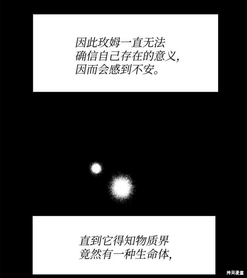 第78话 第36页