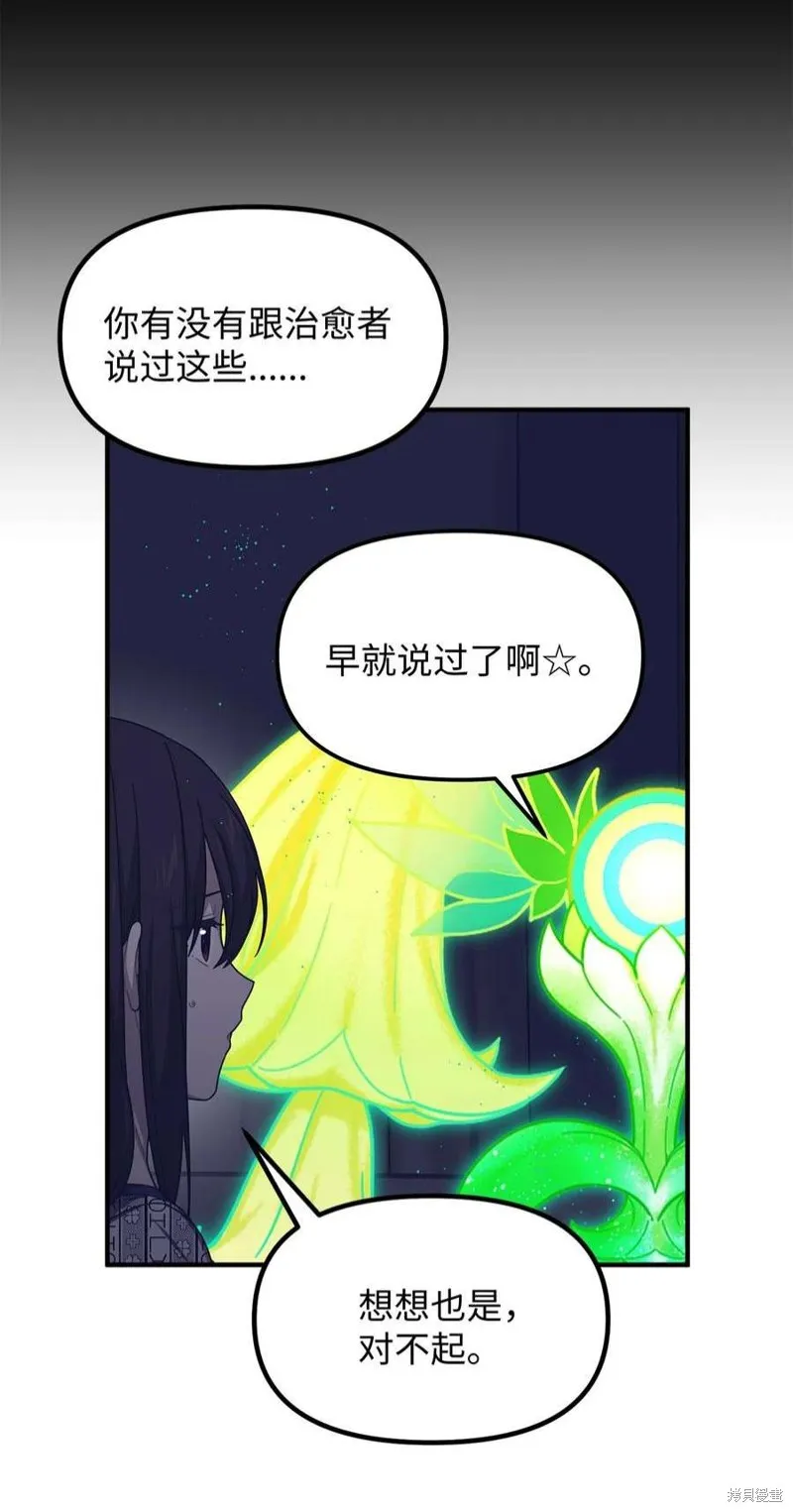 第78话 第38页
