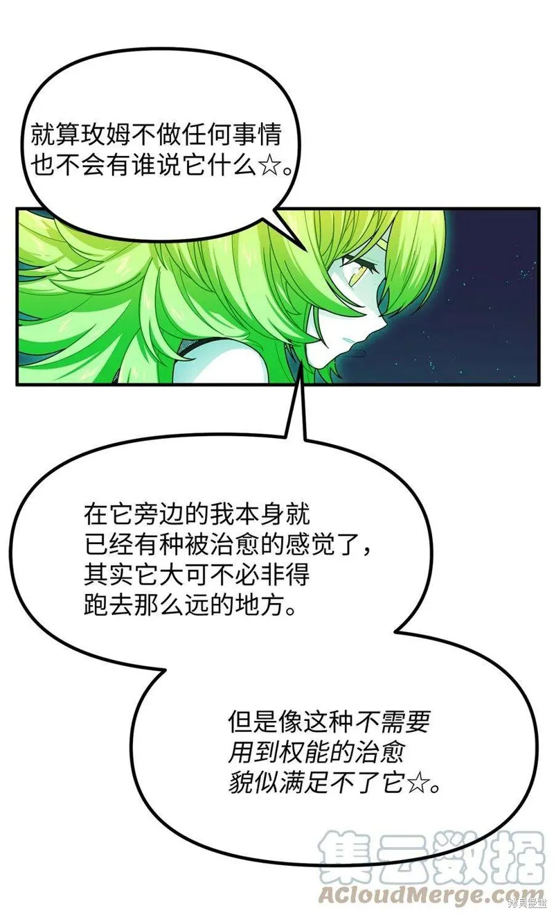 第78话 第39页