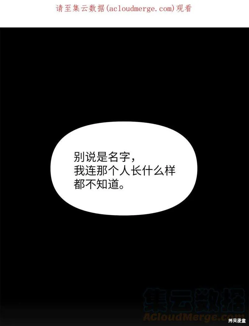 第77话 第1页