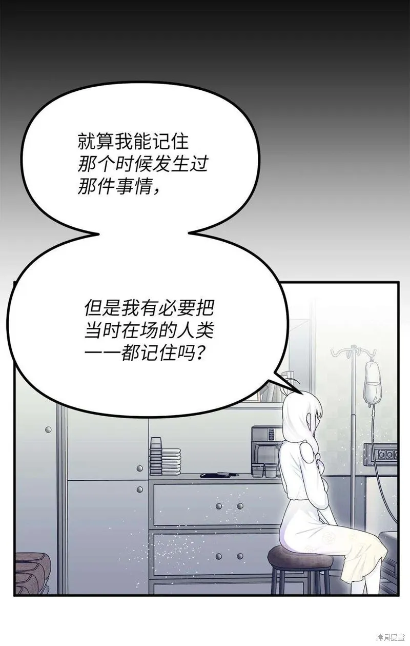 第77话 第2页