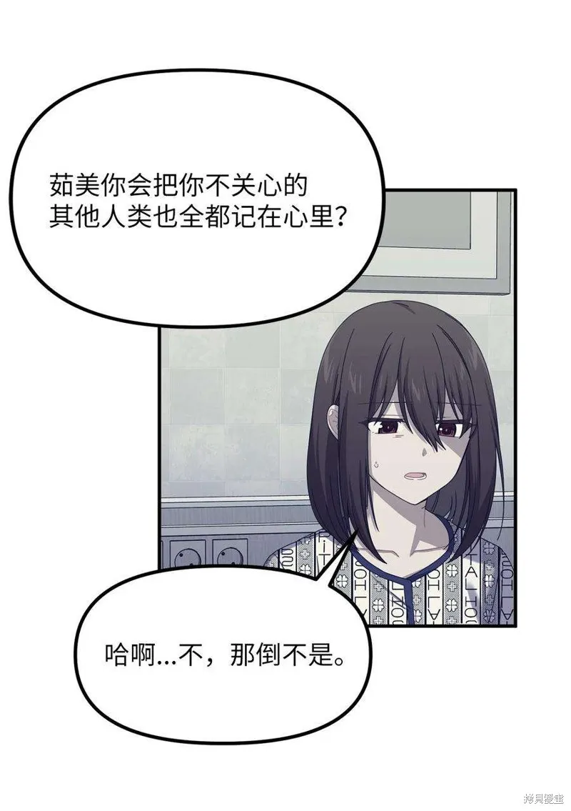 第77话 第3页