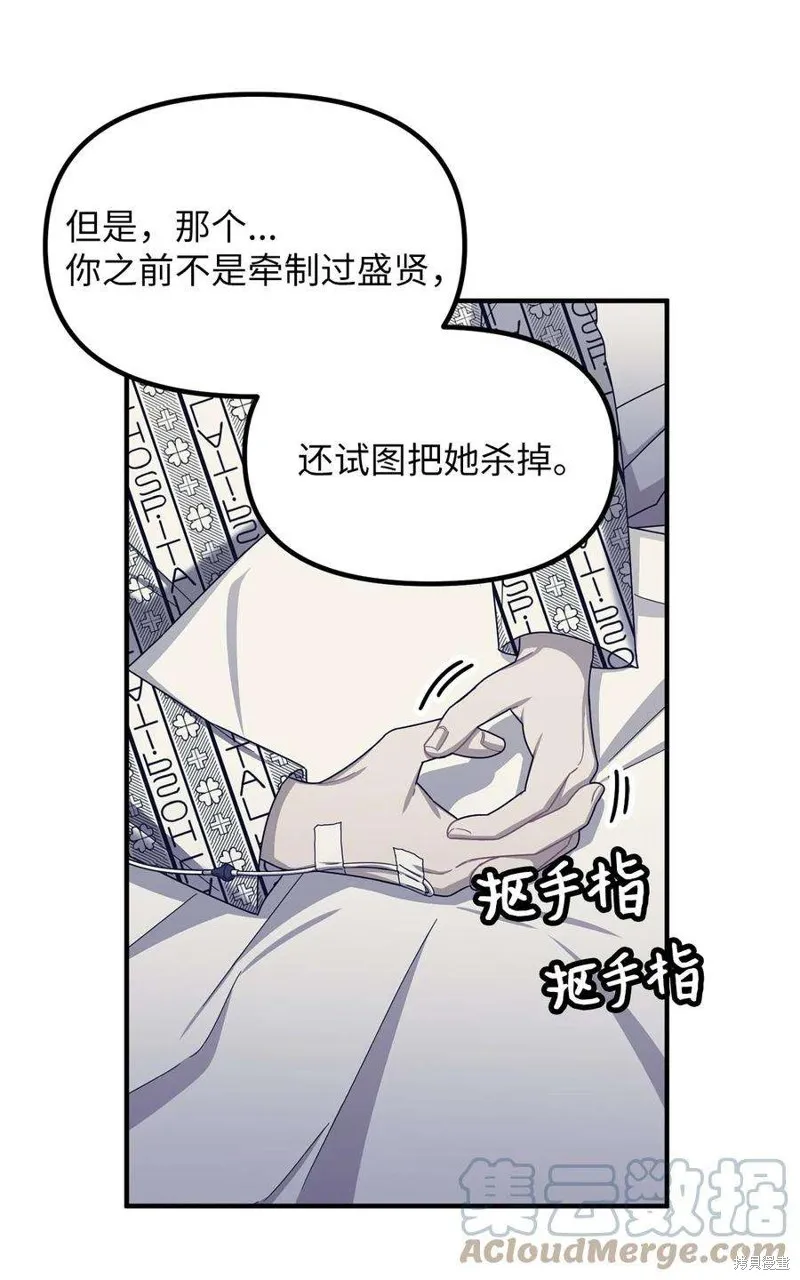 第77话 第4页