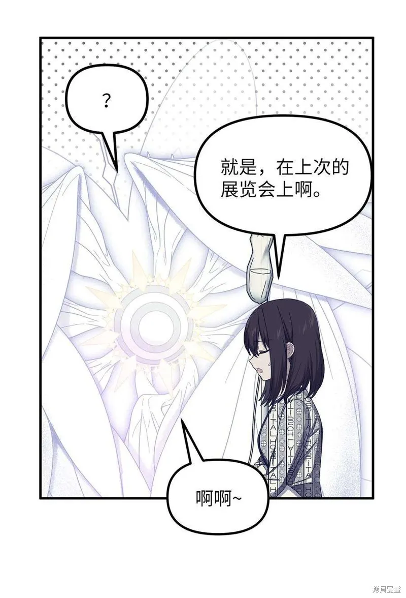 第77话 第5页
