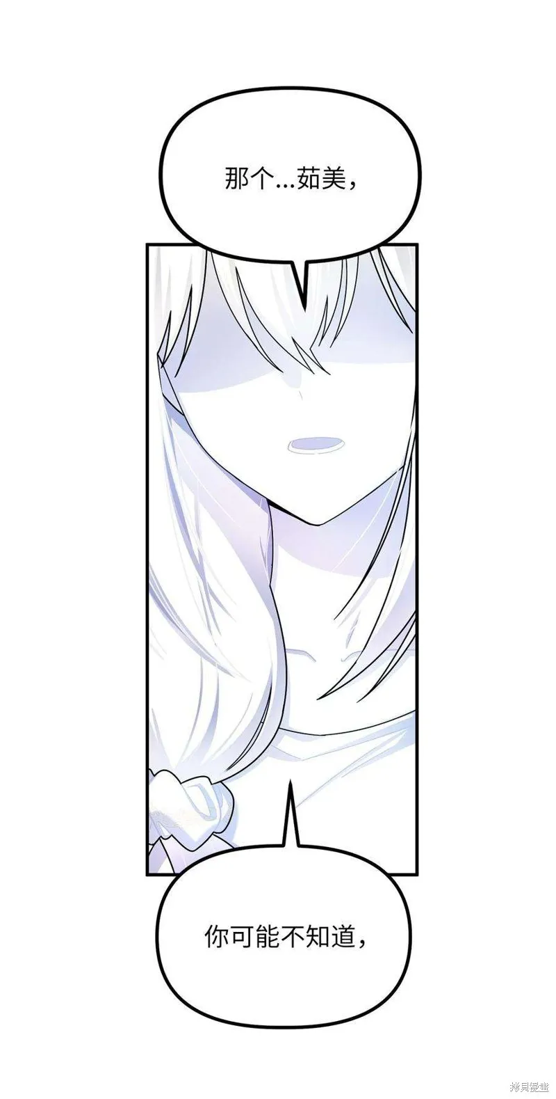 第77话 第6页