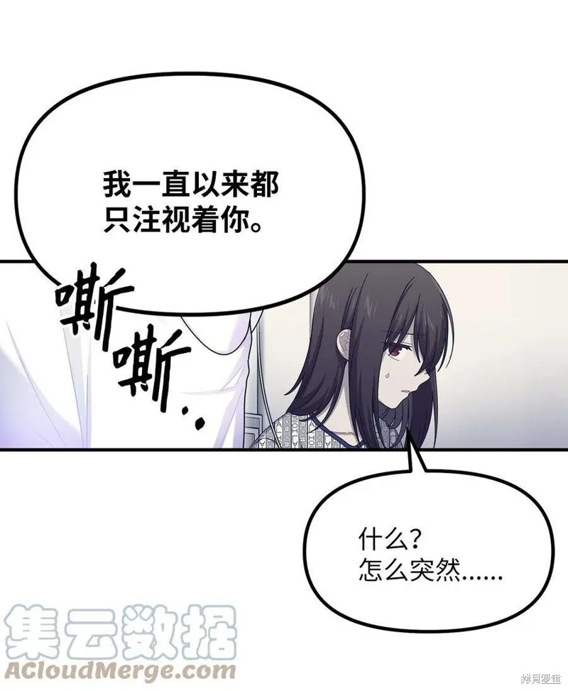 第77话 第7页