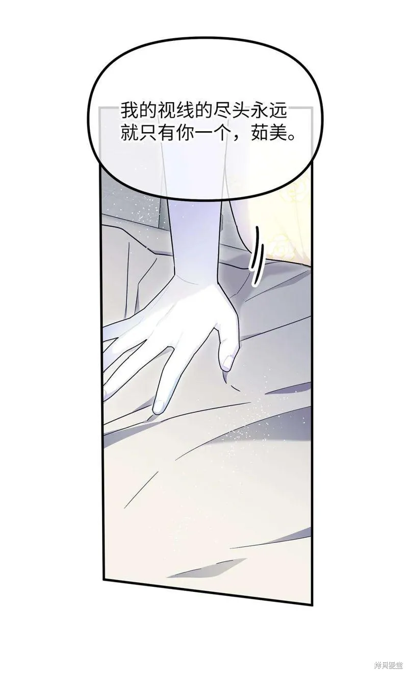 第77话 第8页