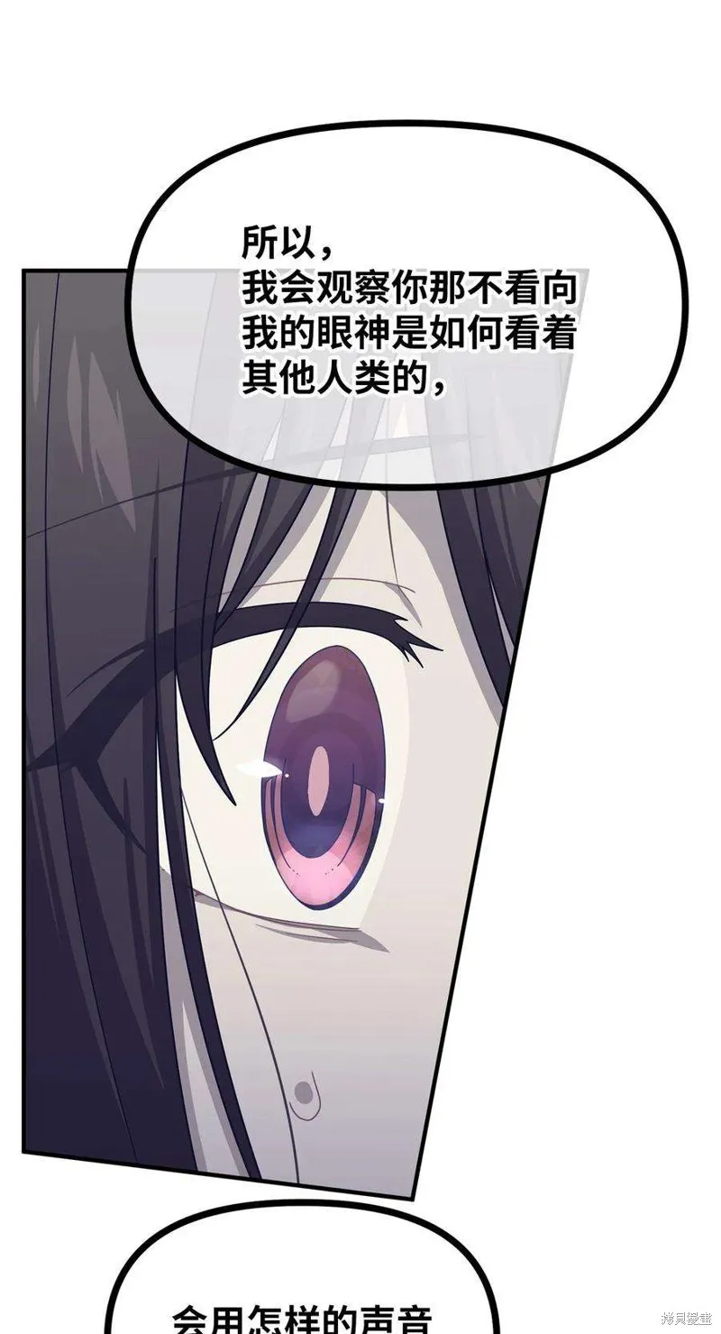 第77话 第9页