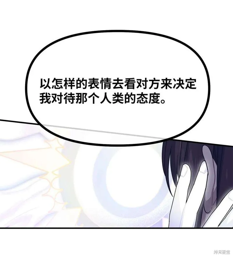 第77话 第11页