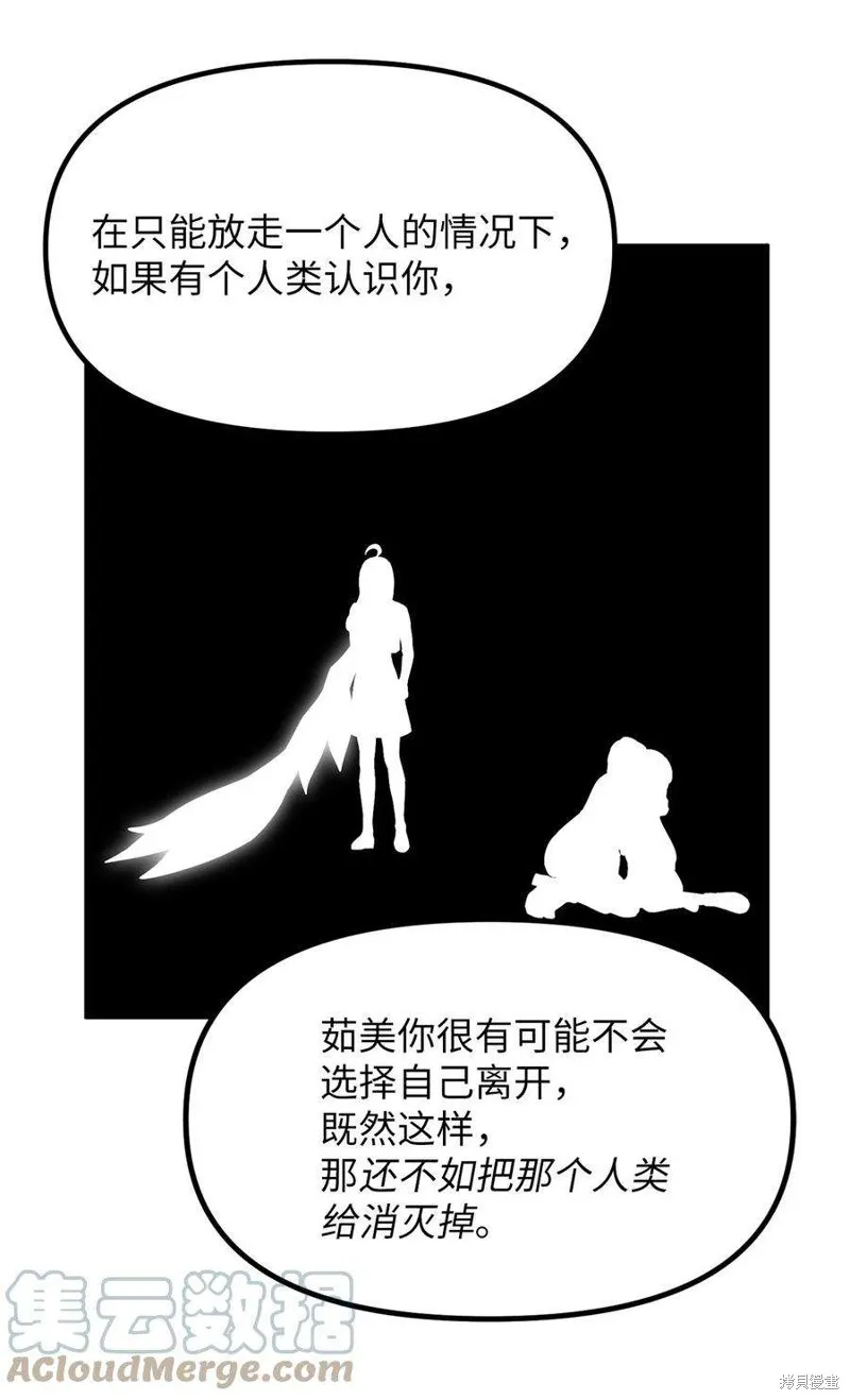 第77话 第13页