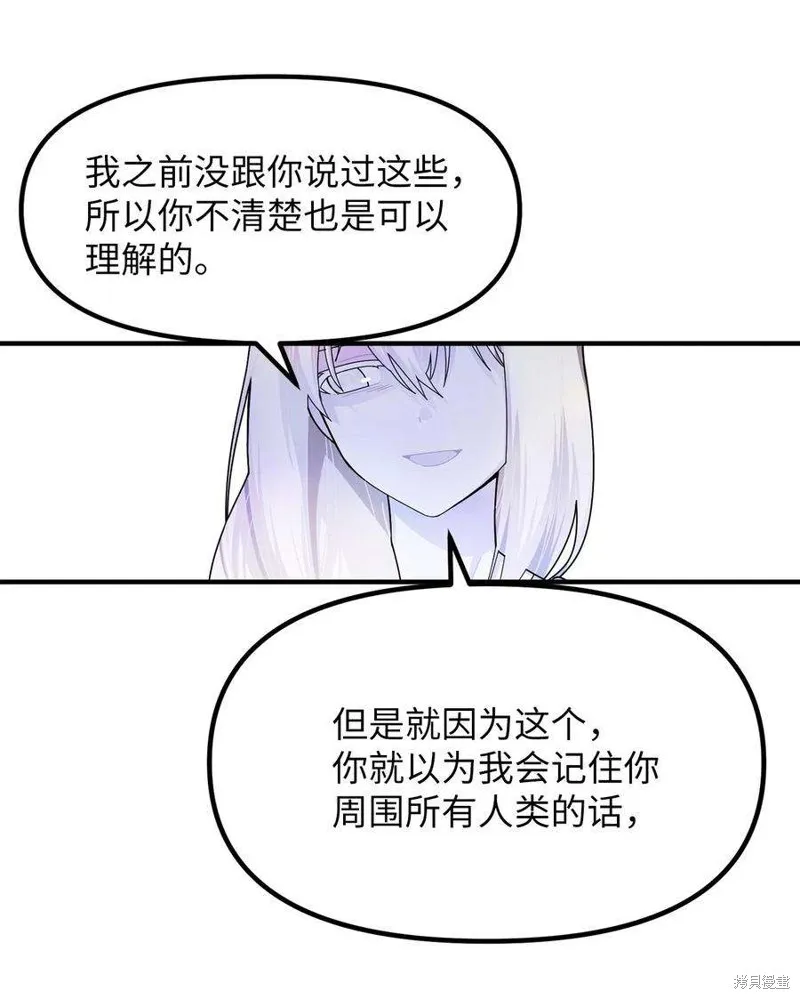 第77话 第14页