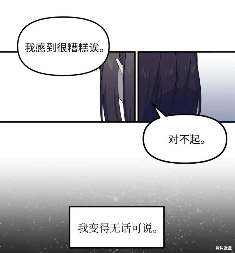 第77话 第15页
