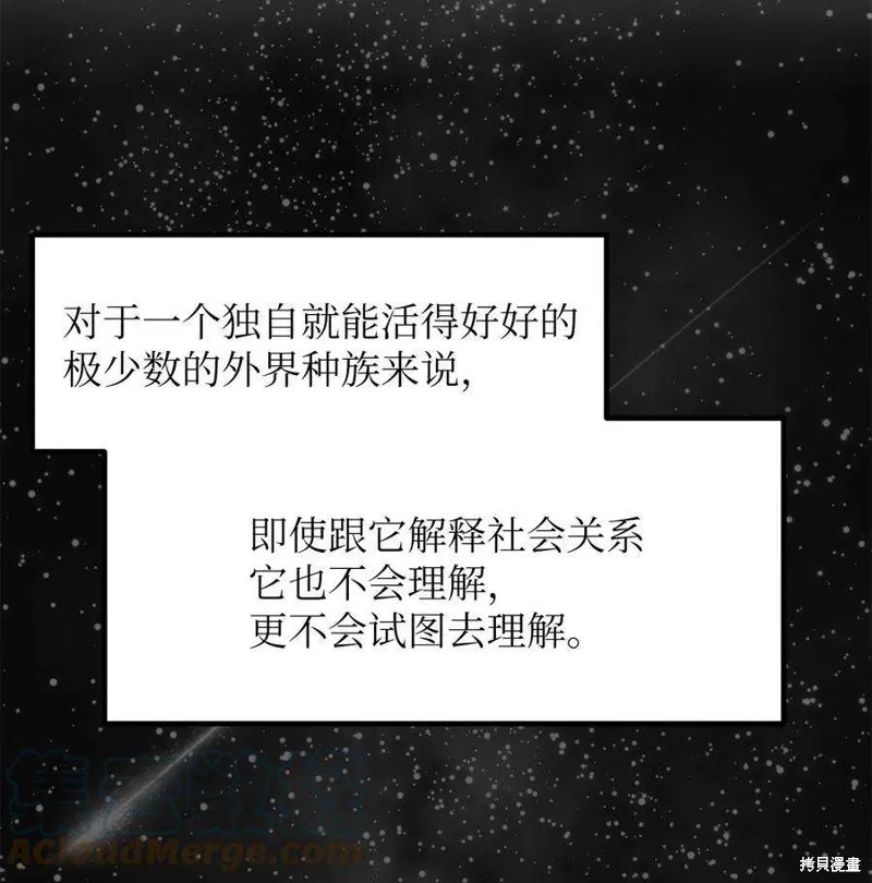 第77话 第16页