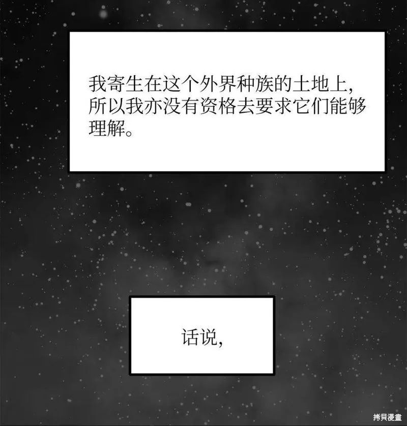 第77话 第17页