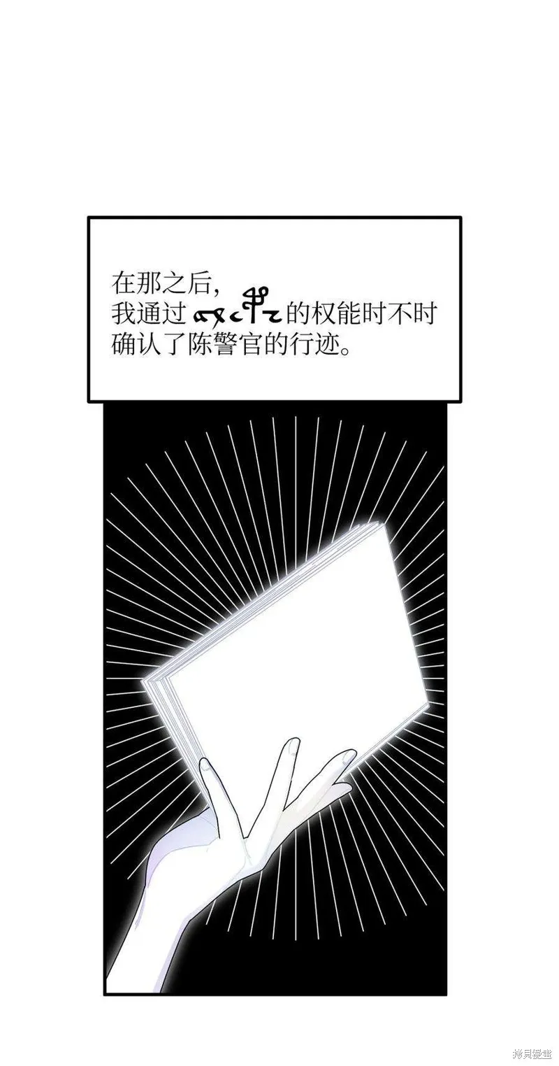 第77话 第20页