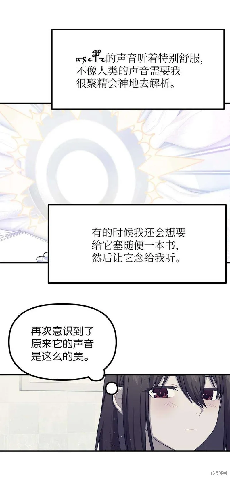 第77话 第21页