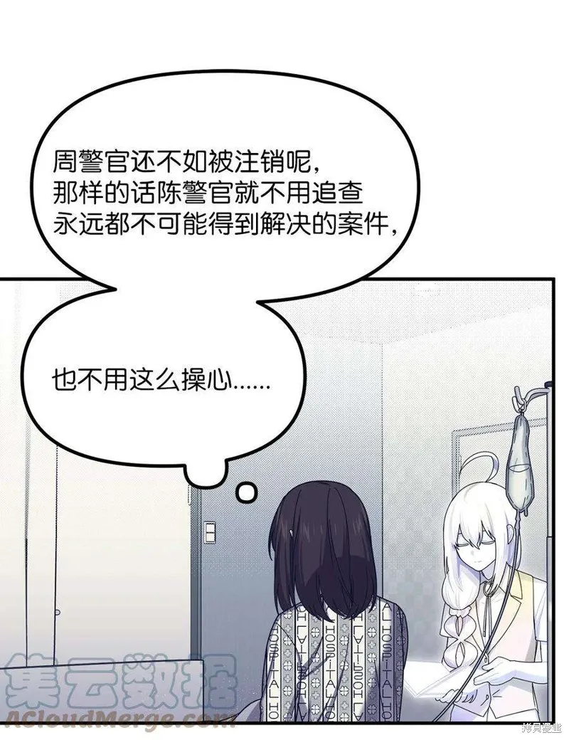 第77话 第22页
