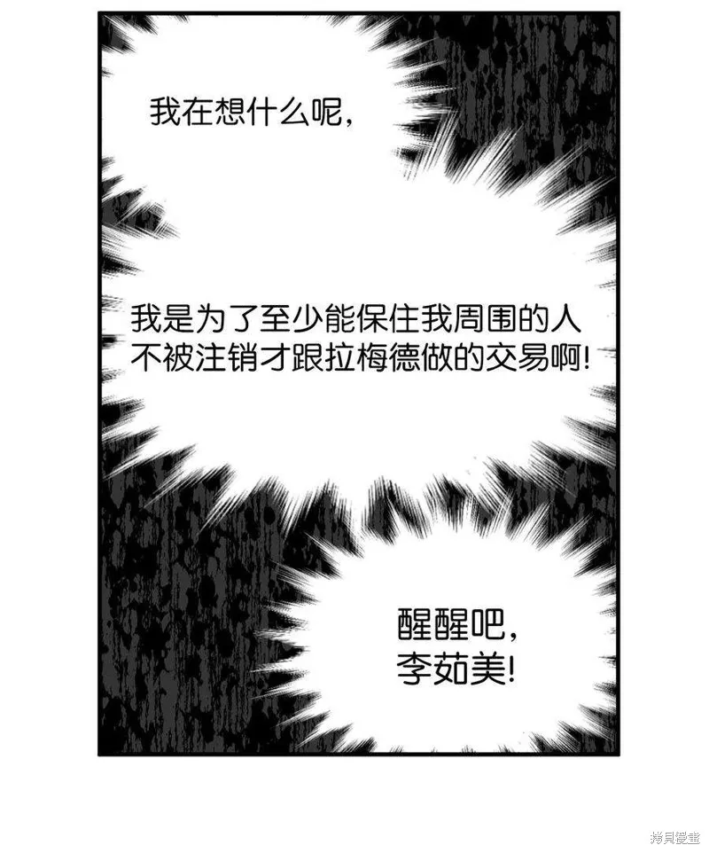 第77话 第24页