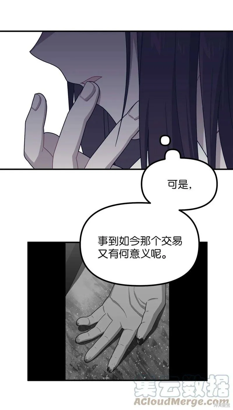 第77话 第25页
