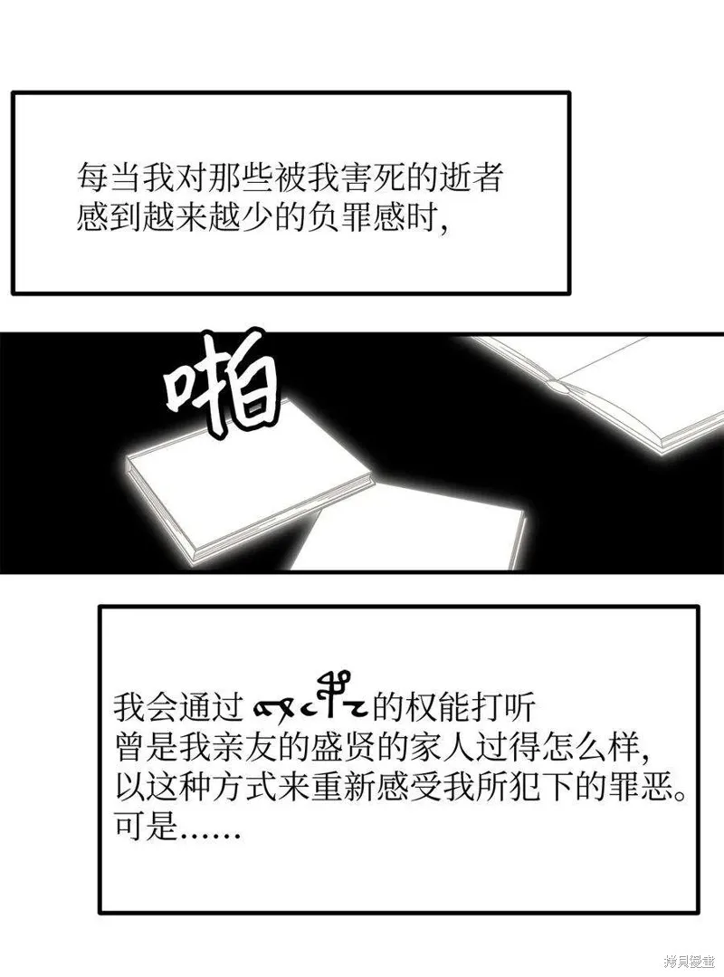 第77话 第26页