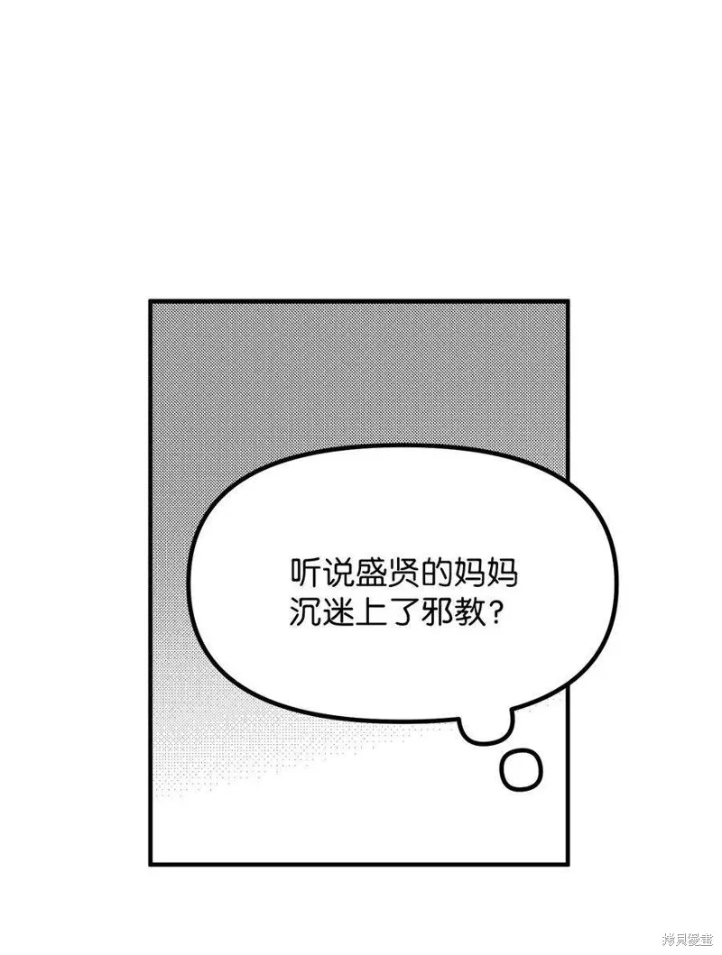 第77话 第30页