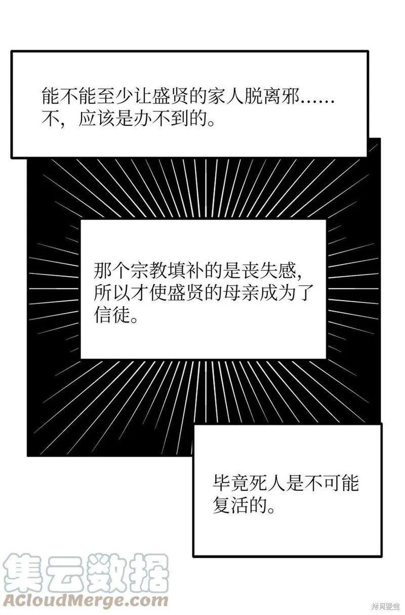 第77话 第31页