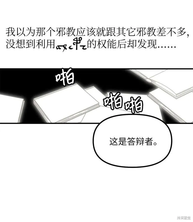 第77话 第32页