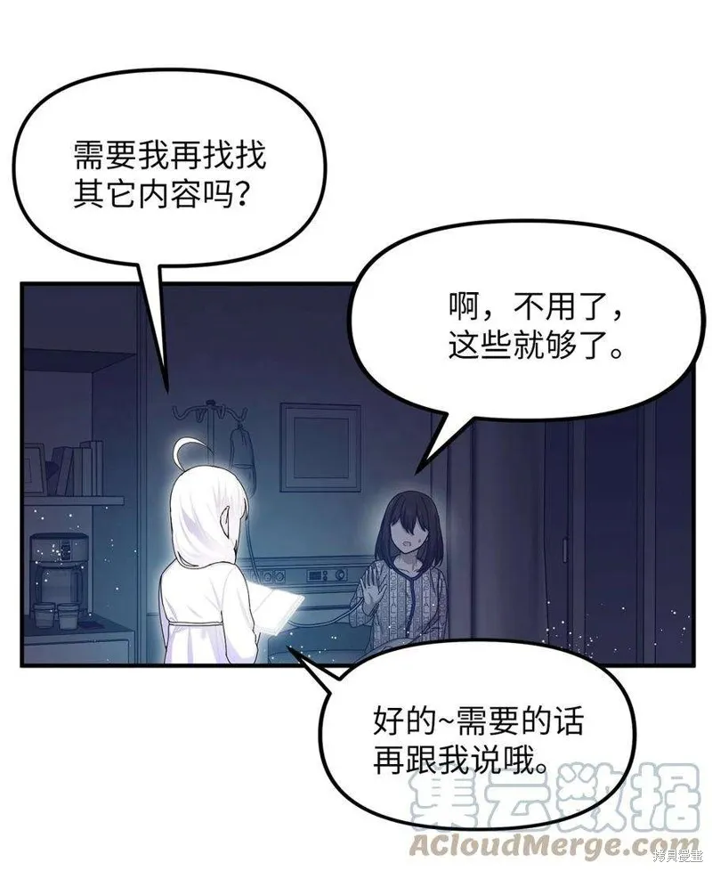 第77话 第34页