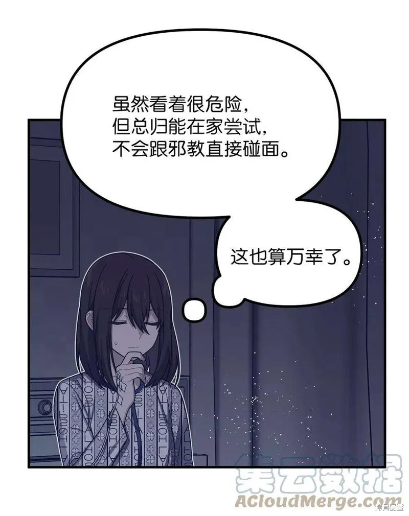 第77话 第37页