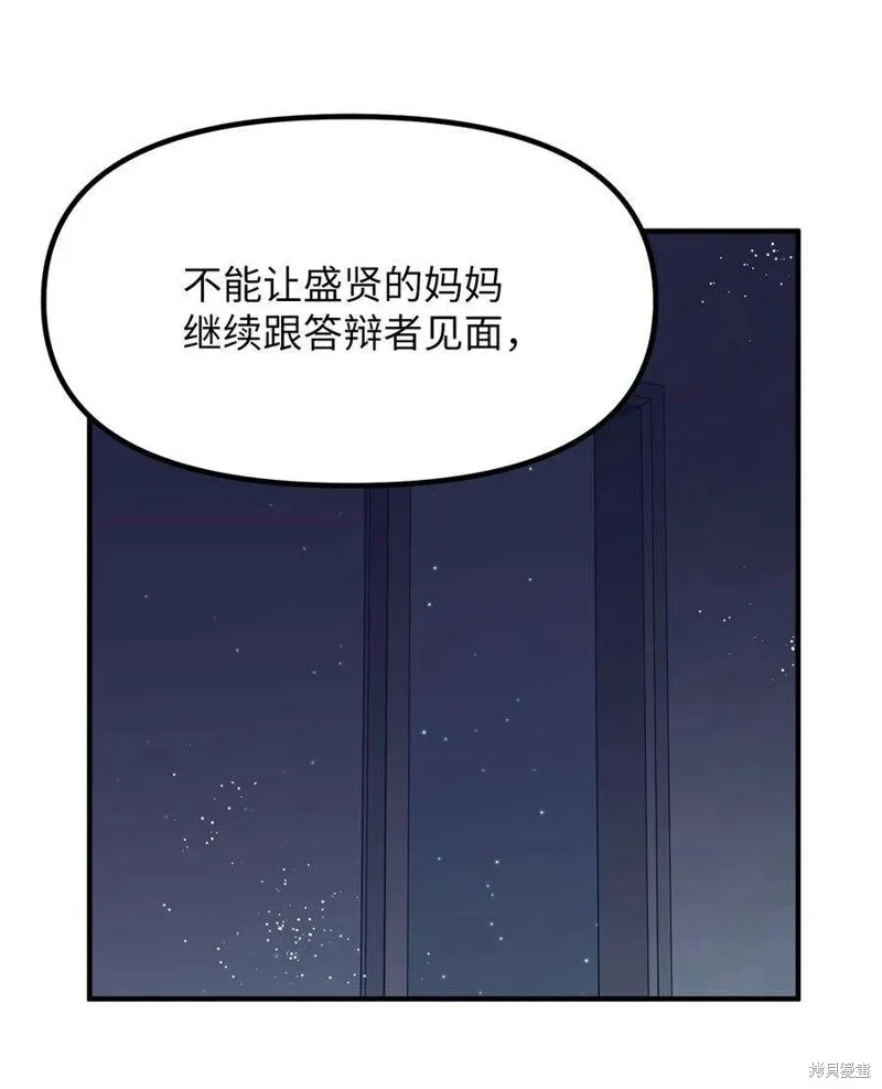 第77话 第39页