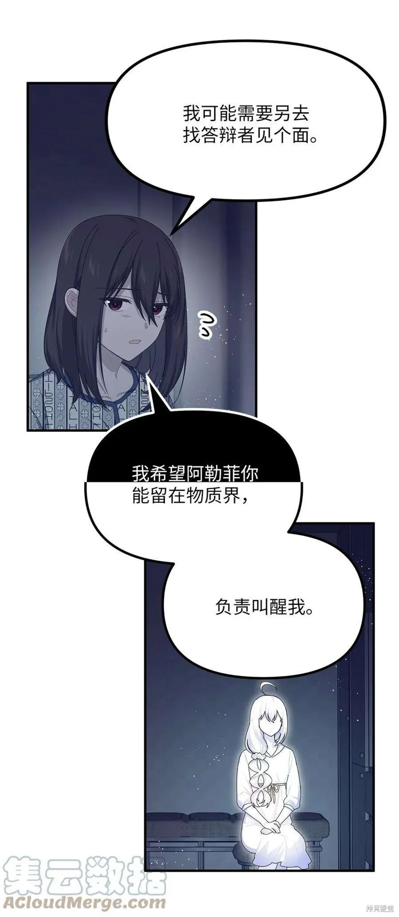 第77话 第40页