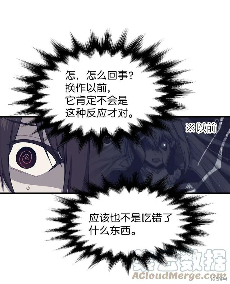 第77话 第43页
