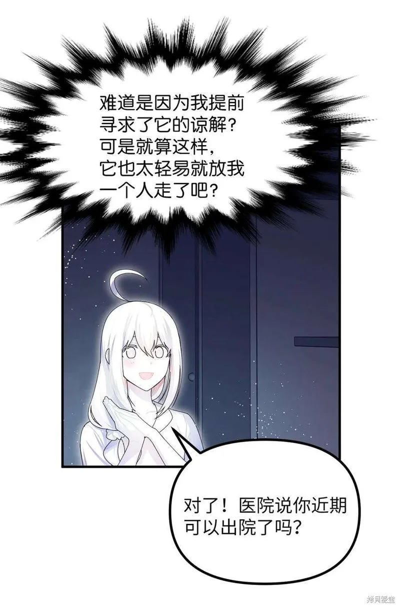 第77话 第44页