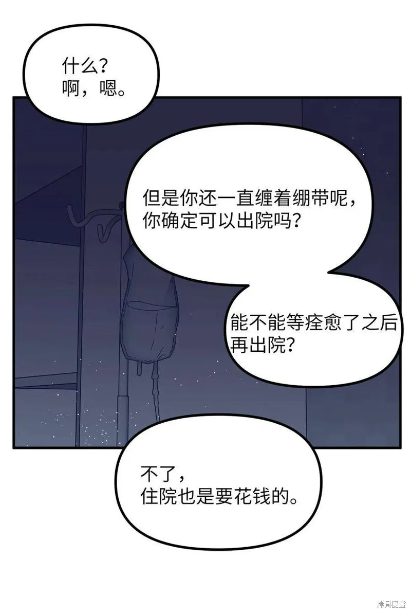 第77话 第45页