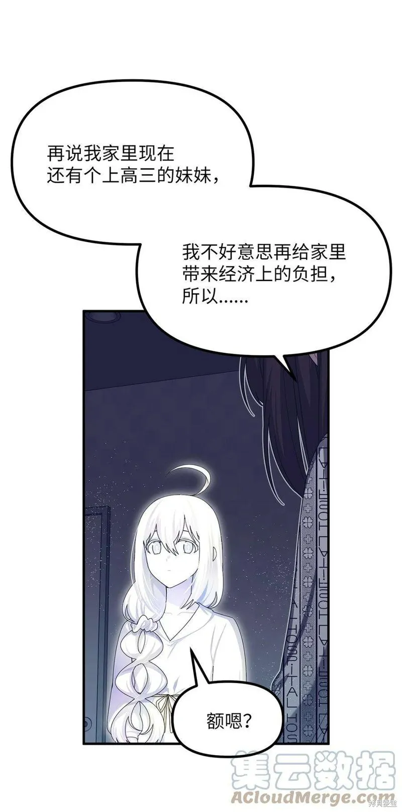 第77话 第46页