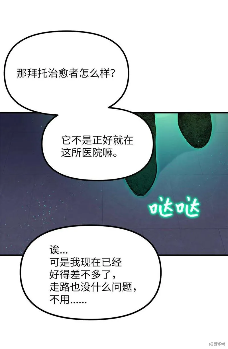 第77话 第47页