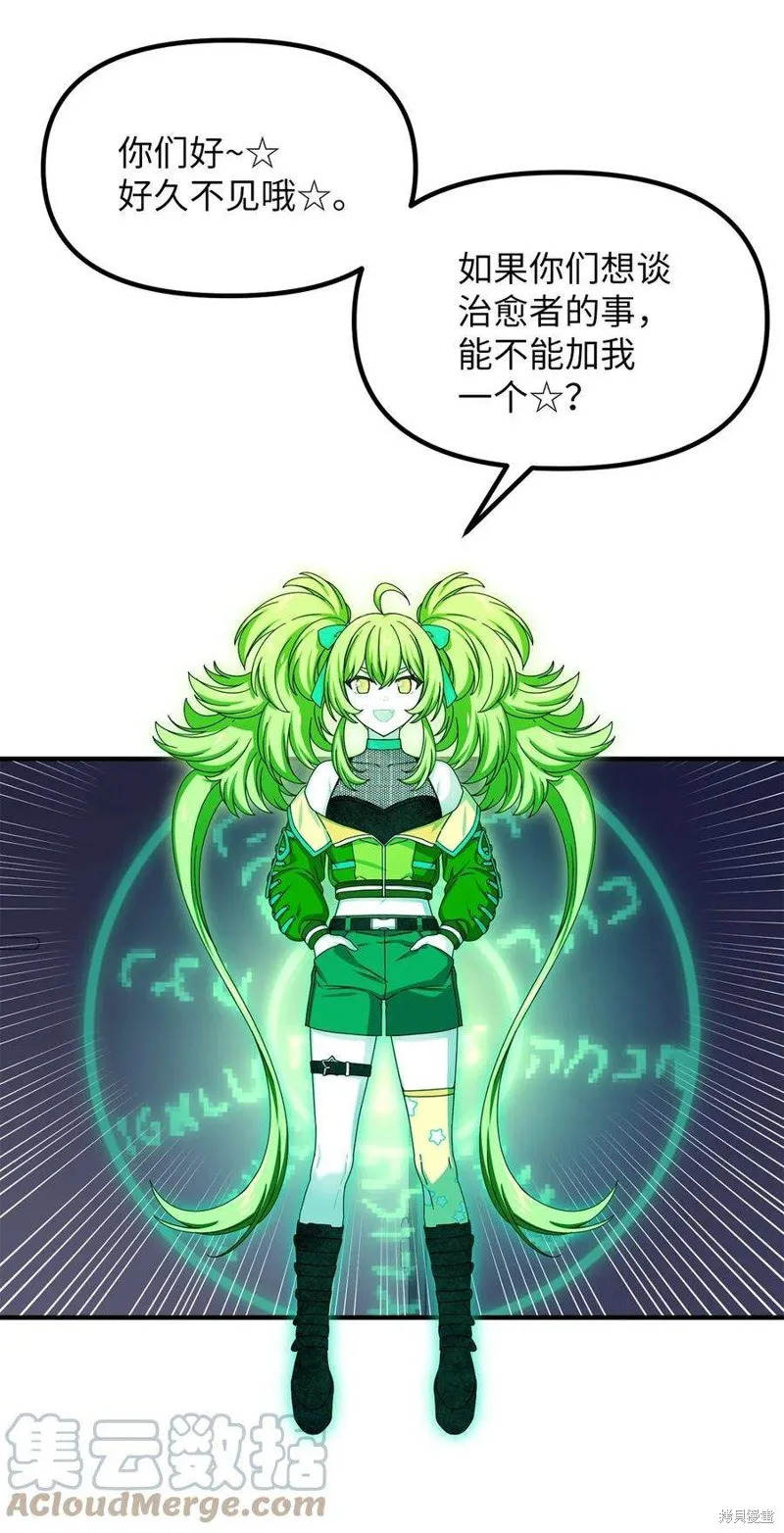 第77话 第49页