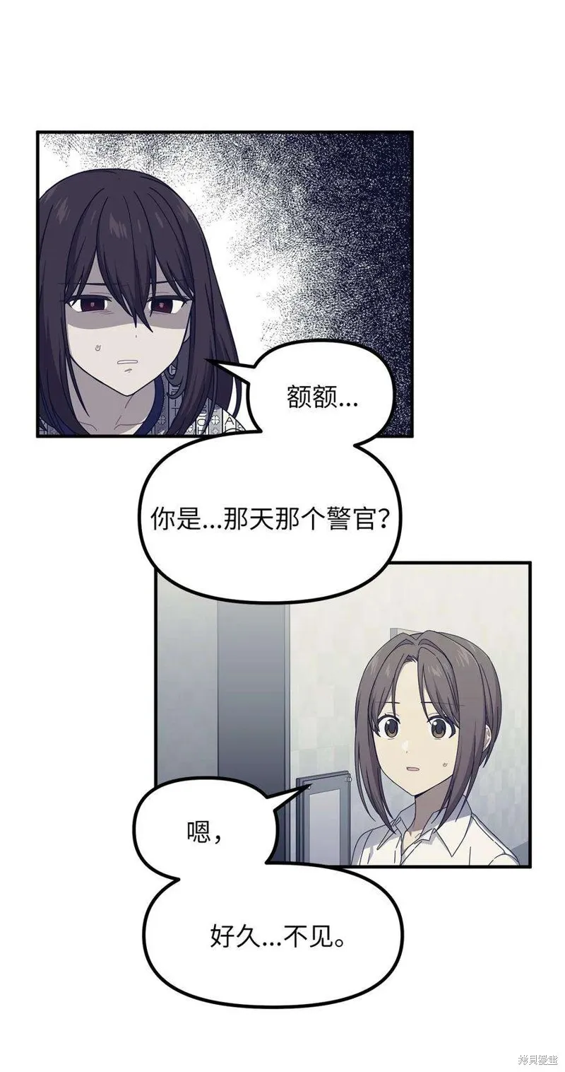 第76话 第2页