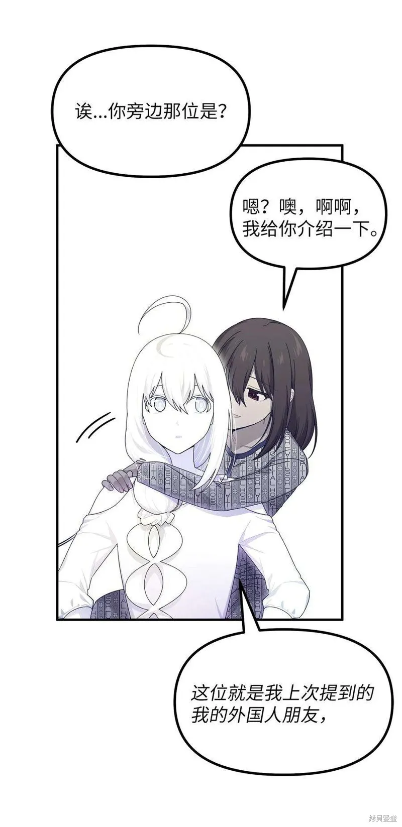 第76话 第3页