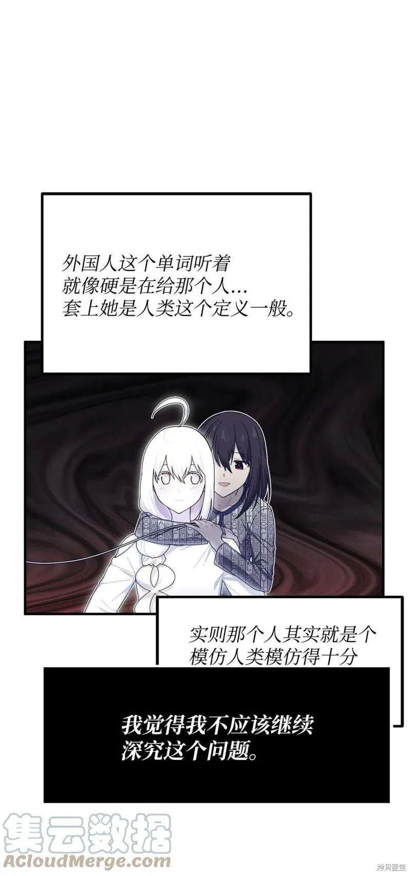 第76话 第7页