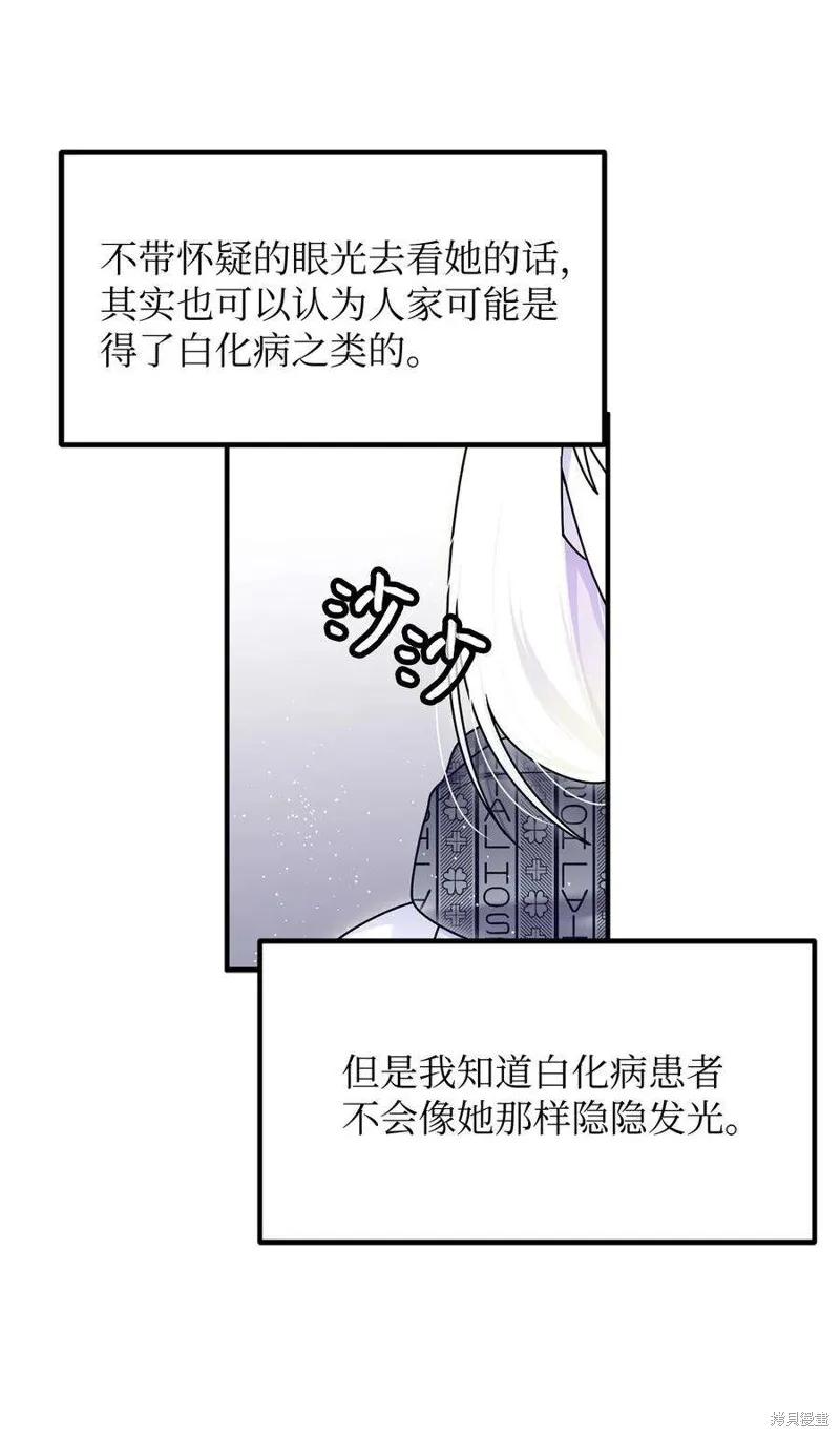 第76话 第8页