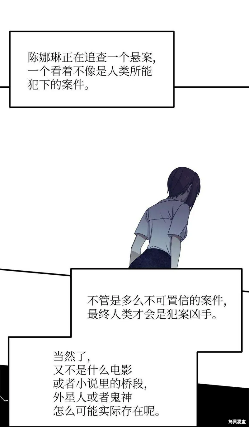 第76话 第9页