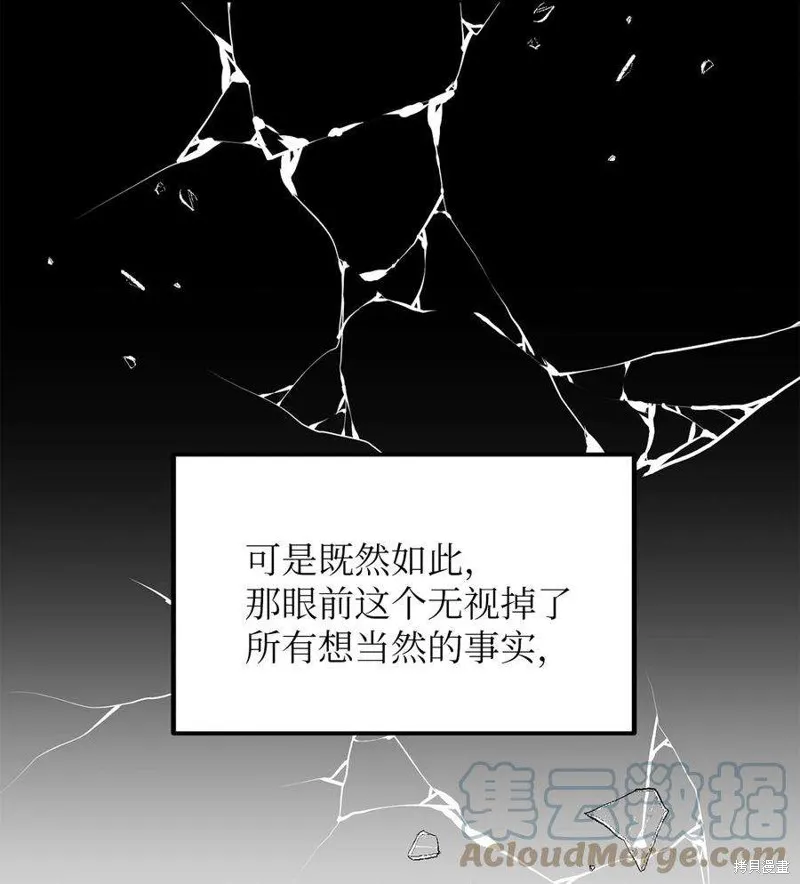 第76话 第10页
